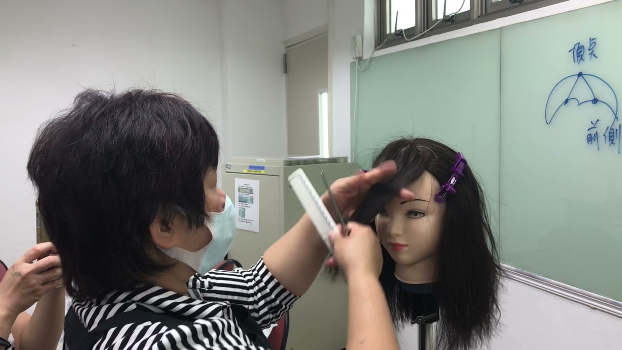 美髮丙級教學-剪瀏海