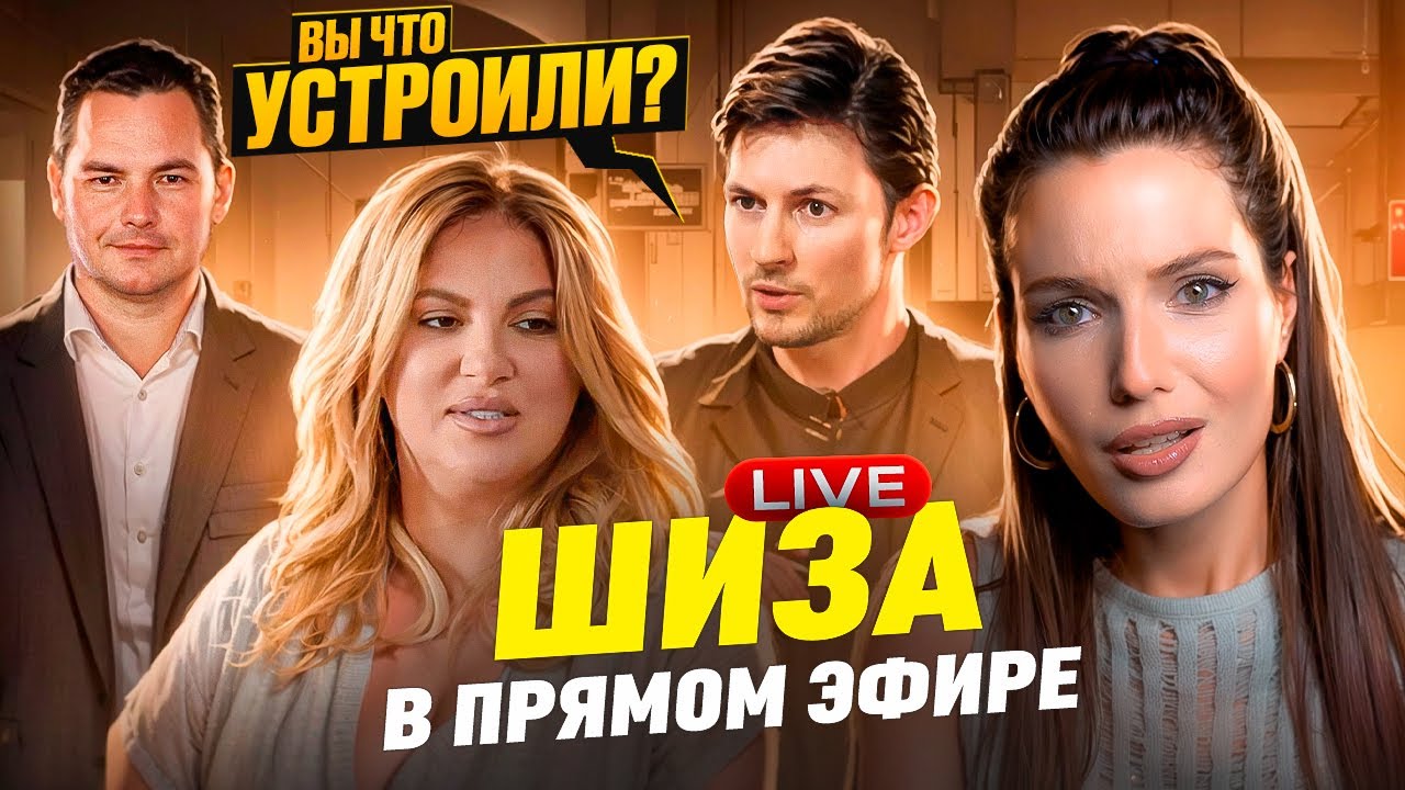 КРИНЖ В ПРЯМОМ ЭФИРЕ