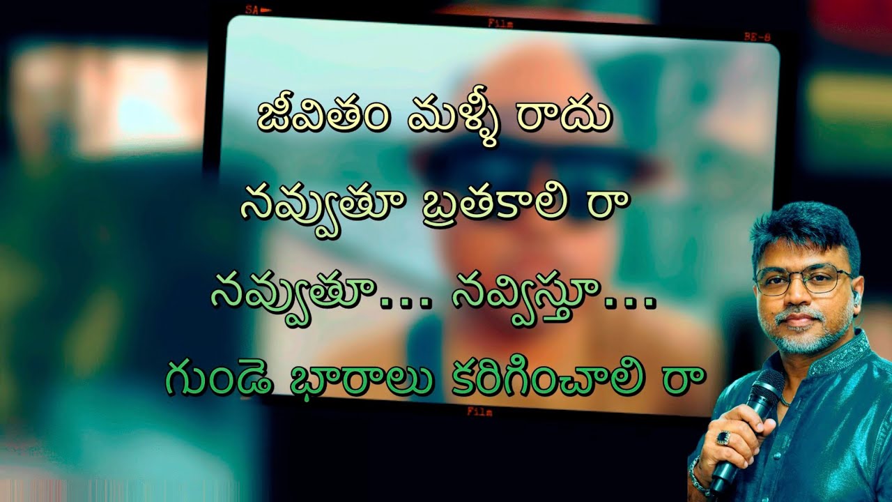 నవ్వుతూ నవ్విస్తూ | Telugu Inspirational Life Song 2026 | Chitharanjan Reddy | CSSA Media Works