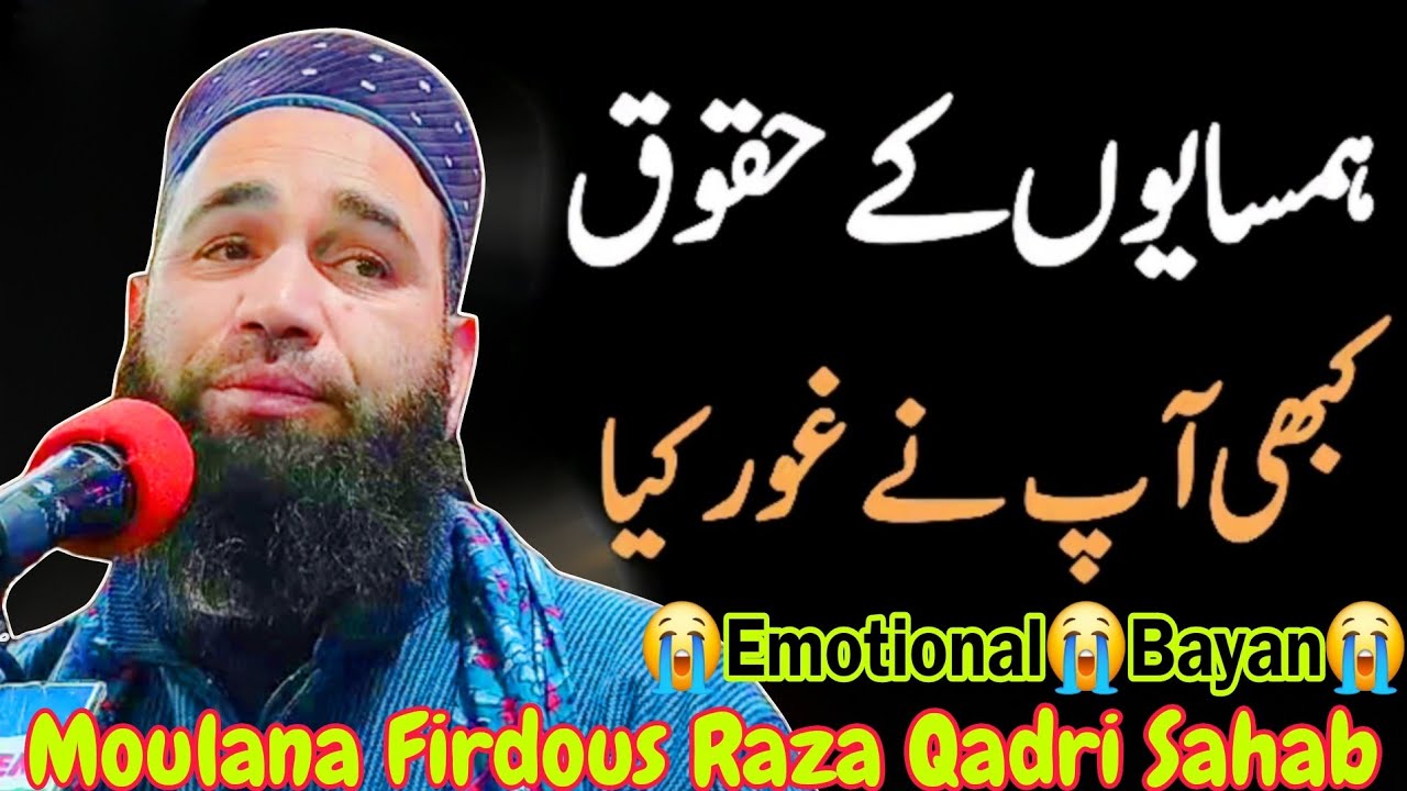 Hamsaye Ke Huqooq😭😭Rula Dena Wala Bayaan😭😭By Moulana Firdous Raza qadri Sahab Emotional Bayan 2025