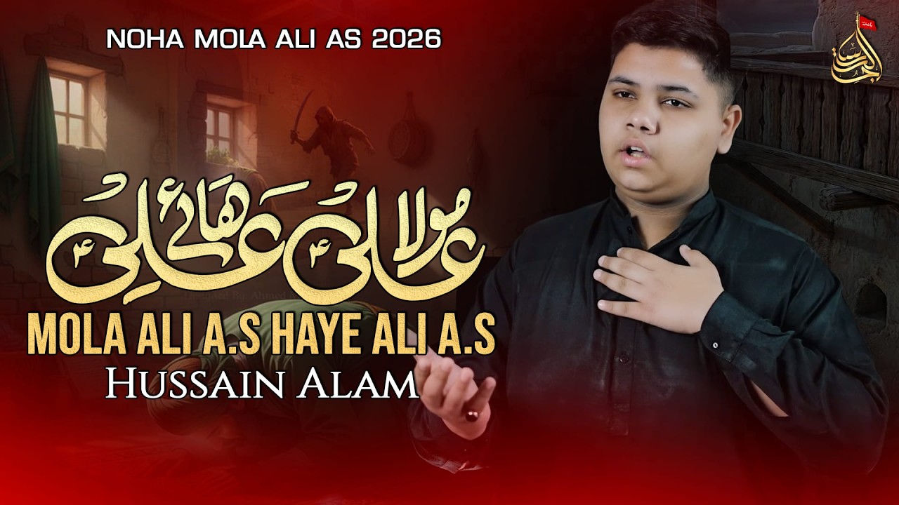 Mola Ali Haye Ali | Hussain Alam | Shahadat Mola Ali As | New Noha 2026