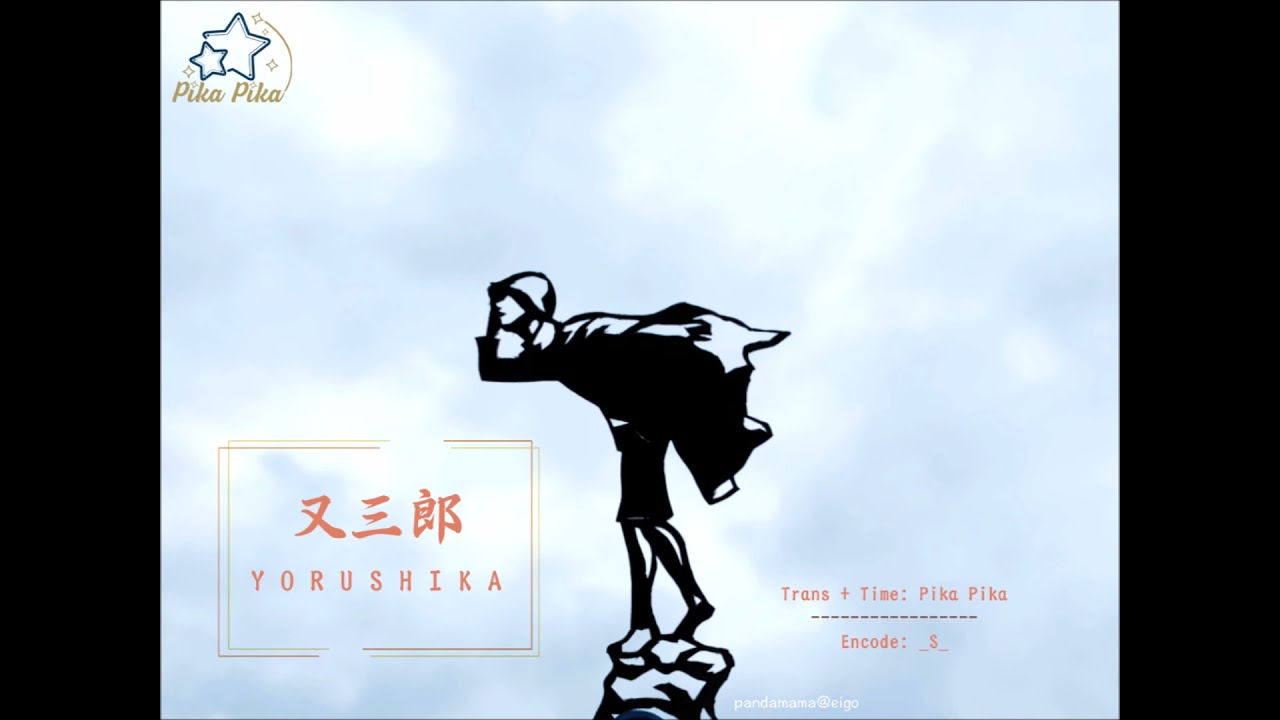 [Vietsub + Romaji] Matasaburou - Yorushika