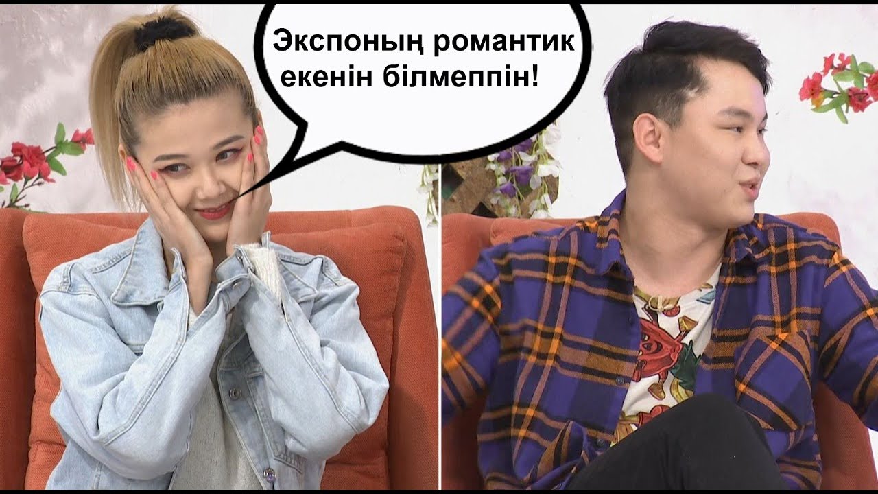 Экспомен Мақпалдың таныстығы қалай жалғасуда?! Бір Болайық! 14.12.20
