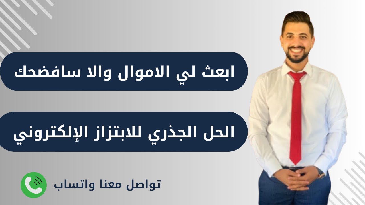 كيف تتخلص من الابتزاز الالكتروني _ الابتزاز الالكتروني 2022