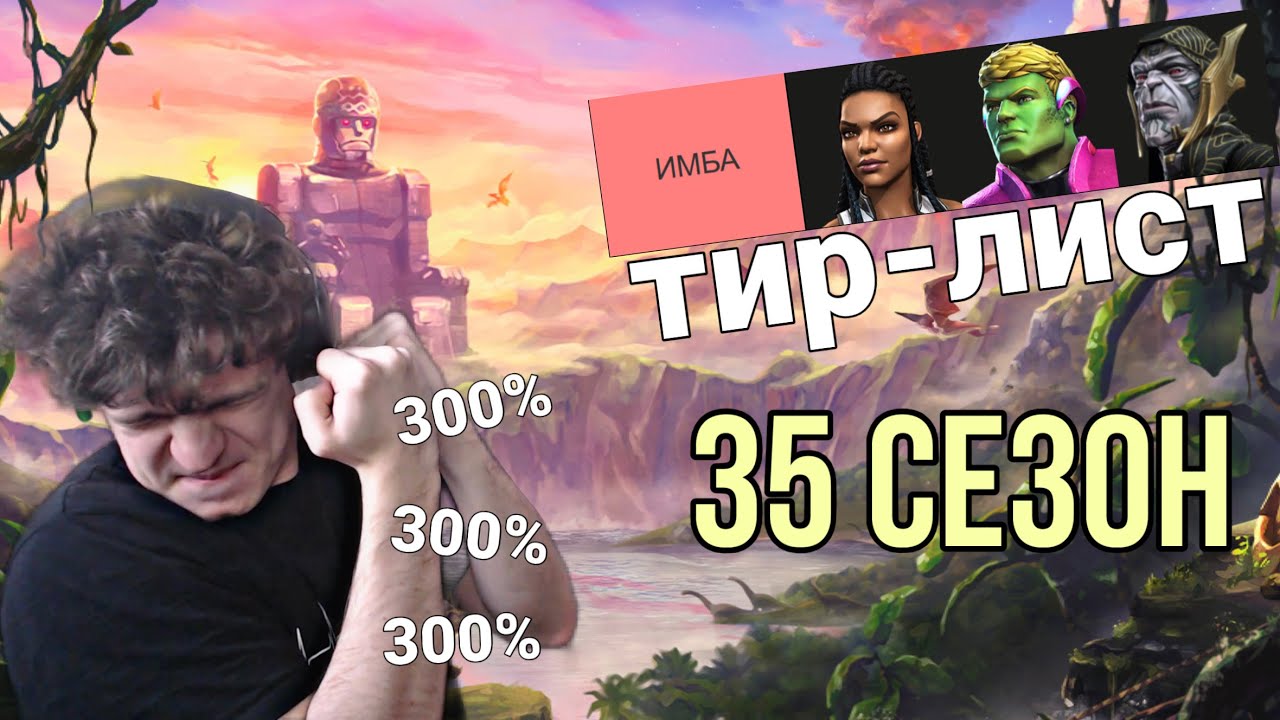 КАК ЖЕ БОЛЬНО ПОЛУЧАТЬ В БЛОК!!! Мой топ для 35 Сезона ПБ!