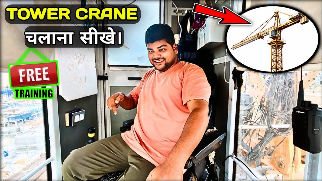 Tower Crane चलाना सीखे Free Training 🏗️ | Crane चलाने का आसान तरीका | Free Crane Training 