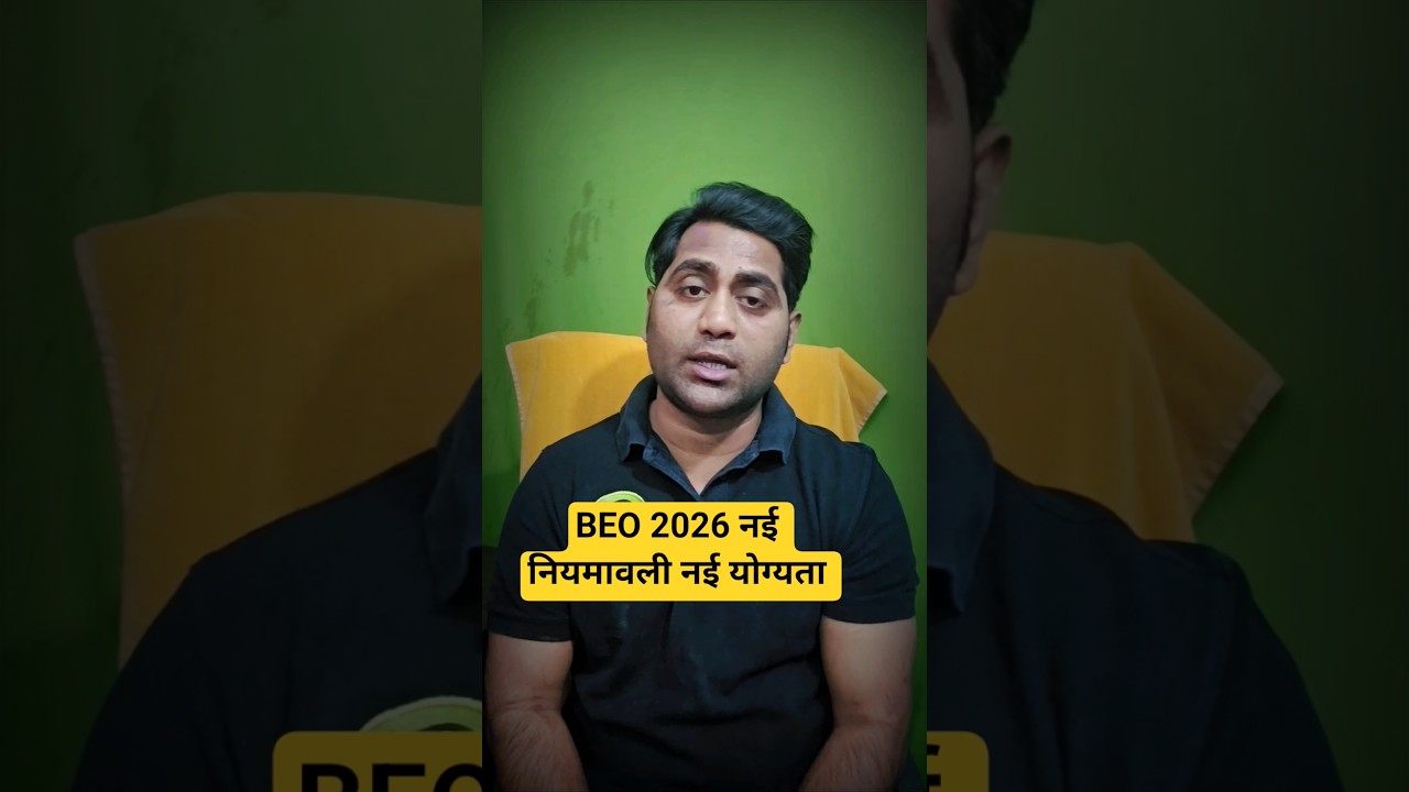 BEO 2026 Vacancy new eligibility new rules #shorts #uppsc #beo