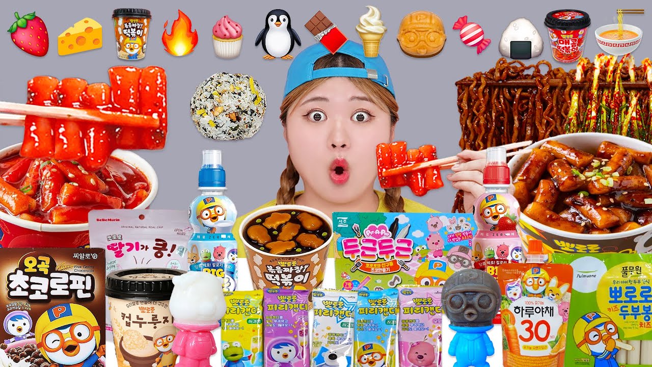MUKBANG 뽀로로 떡볶이 짜파게티 먹방! PORORO BLACK BEAN NOODLES FRIED CHICKEN FOOD EMOJI EATING | HIU 하이유