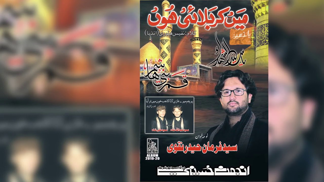 Nohe,, 2019/20 (((SHAM NU WATAN)))SYED FARMAN HAIDER NAQVI 2019/1441.     PLZ SHARE & SUBSCRIBE