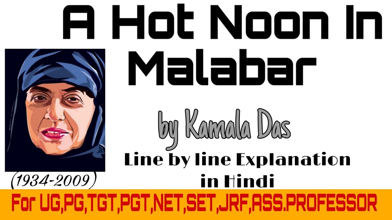 A Hot Noon in Malabar By Kamala Das | Line by Line Explanation in Hindi| @Riyastudy