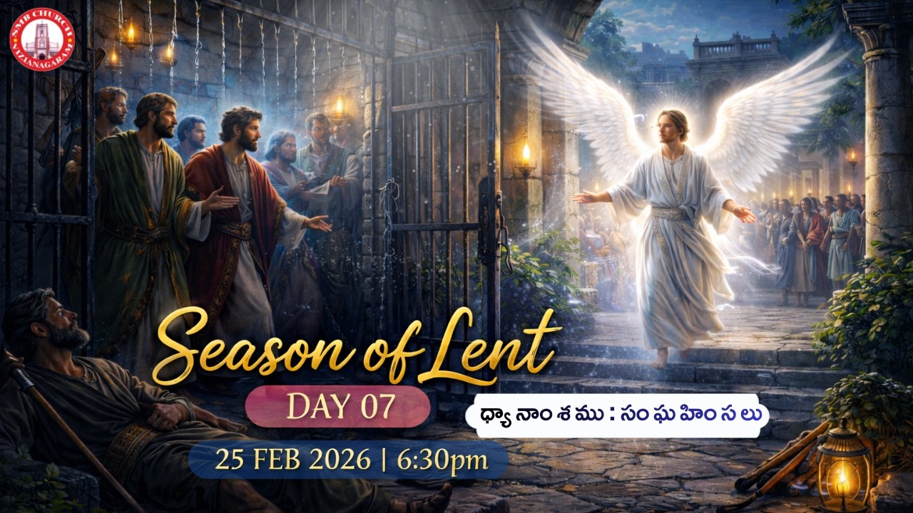 LENT DAY 7 | TOPIC : సంఘహింసలు ( అపొ.కా 5:17-42)  | 6.30 PM  | 25-02-2026 | SMB CHURCH VZM .