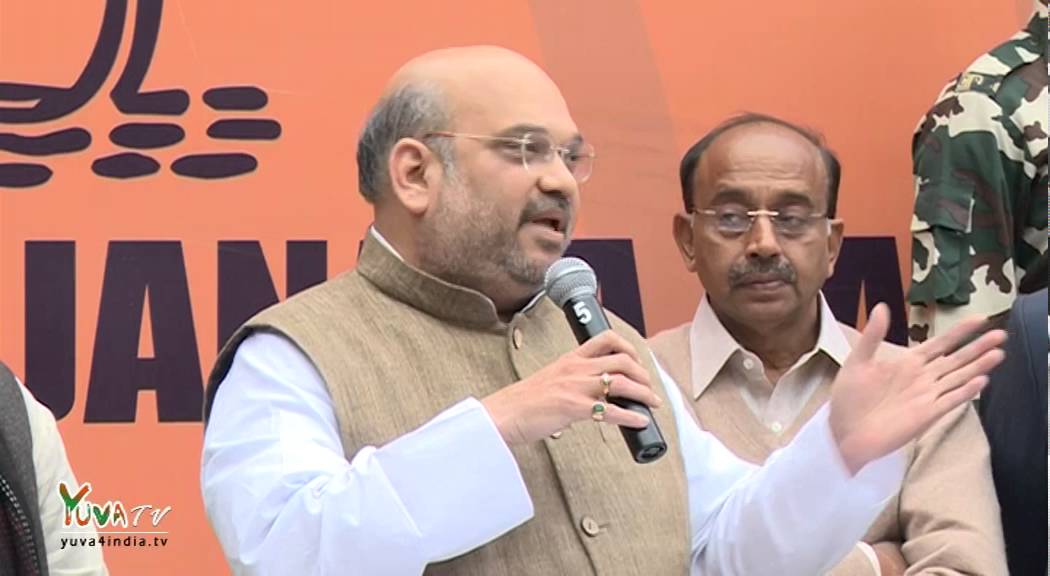 BJP condemns anti-national slogans that were raised at JNU campus: Shri Amit Shah
