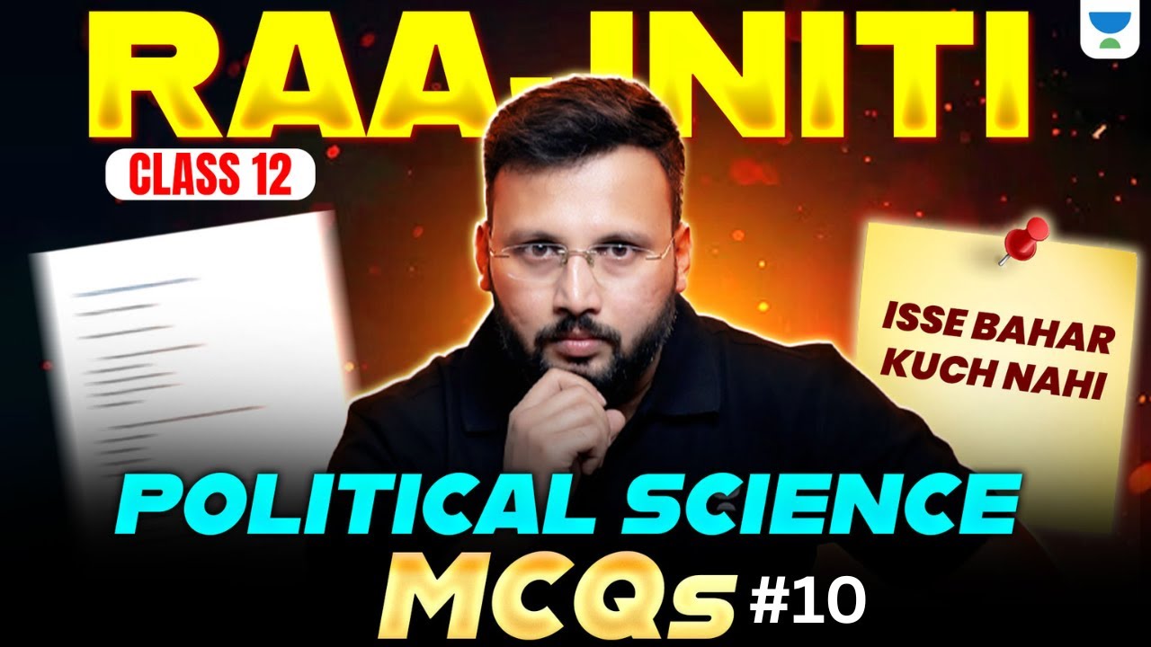 Class 12 Political Science MCQs | Boards की Strong Political Science तैयारी यहीं से | Moin Sir