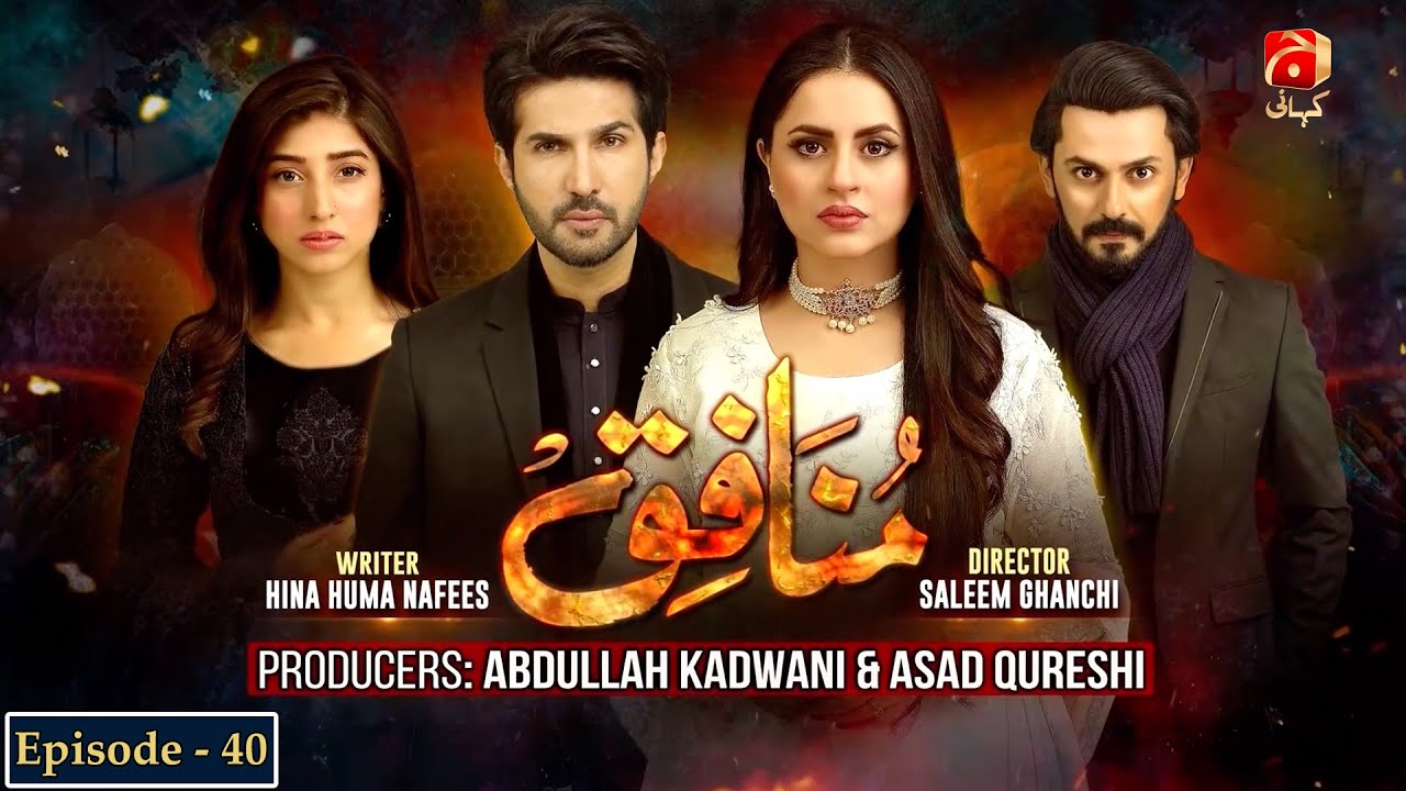 Munafiq - Episode 40 | Bilal Qureshi | Fatima Effendi | @GeoKahani