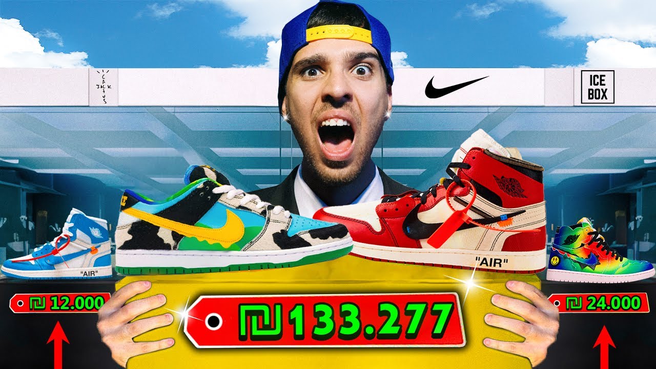 יום הכן !! (קניתי ב - 150,000 אלף שקל?!) הכל יצא משליטה?!!