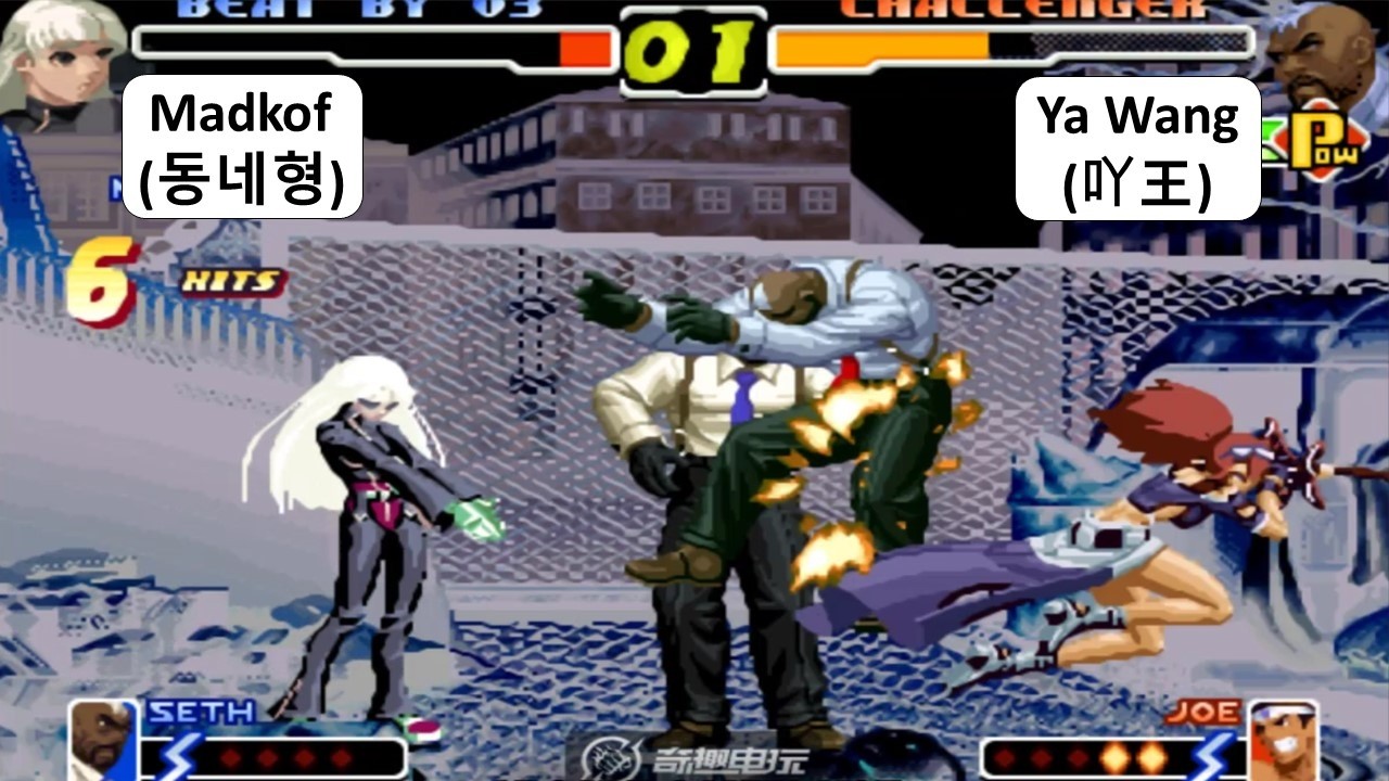KOF 2000 - Madkof (동네형) VS Ya Wang (吖王) | 킹오브2000