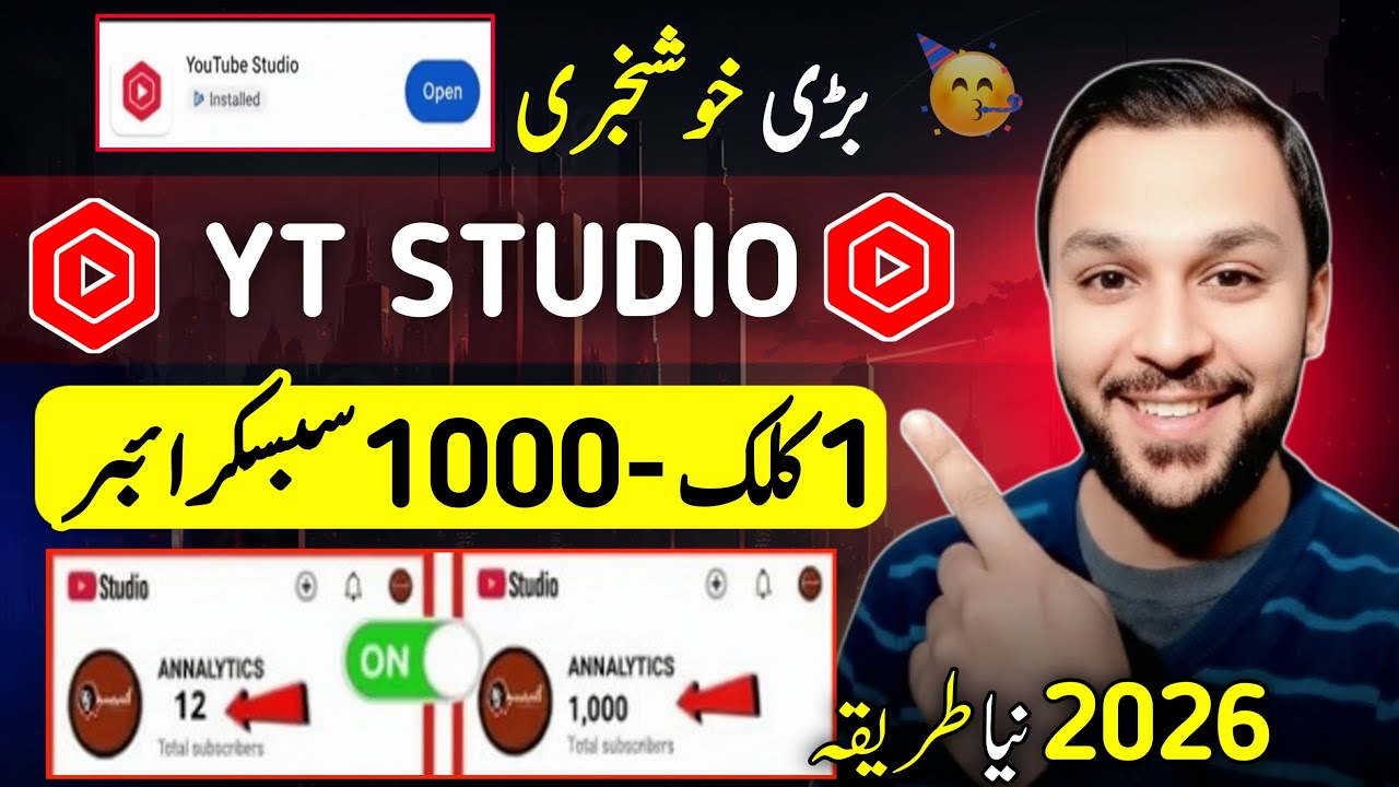 🥳Khushkhabri Yt Studio Se 1 Click Me 1000 Subscriber,Ye Setting ON Kro🔥 | Subscriber kaise badhaye