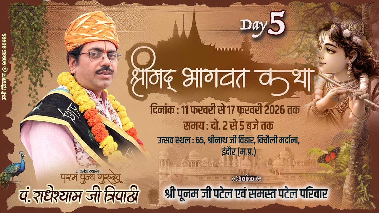 LIVE 05 | Shrimad Bhagwat Katha | Pt.Radheyshyam Ji Tripathi, Khajrana - Indore
