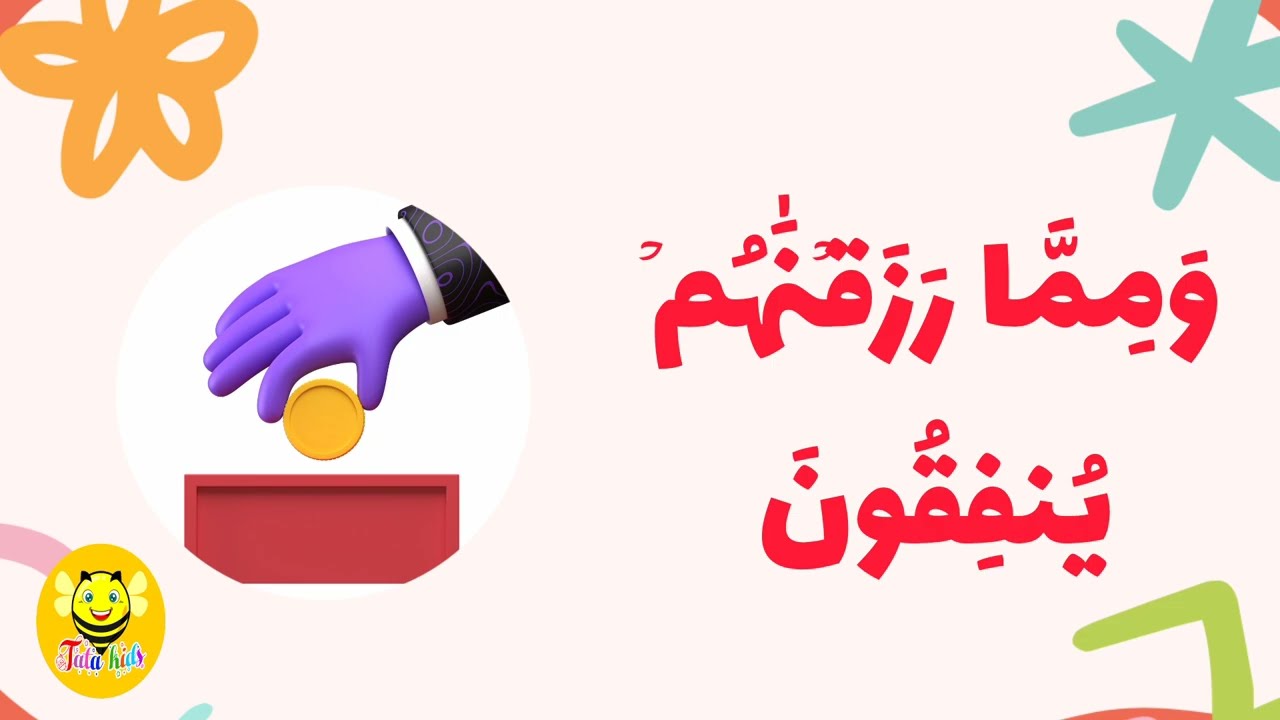 تدبر سورة البقرة من الآية١ ل٥-Surah AL-Baqarah