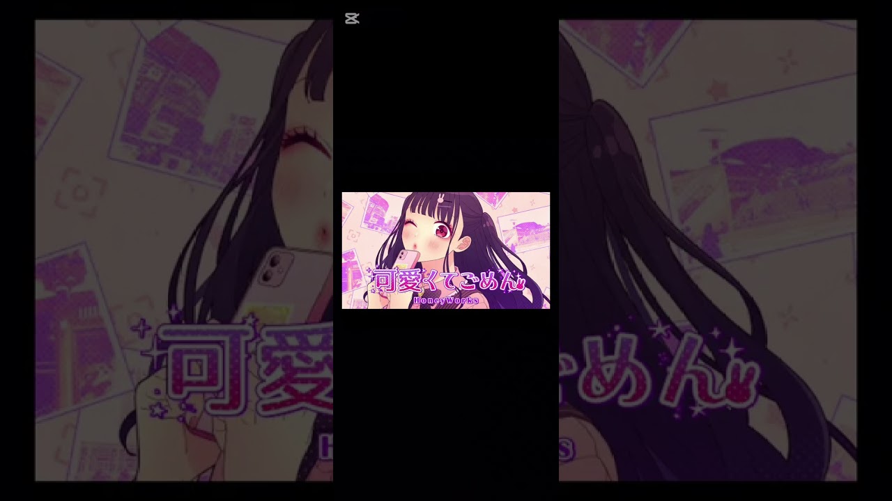 可愛くてごめん歌ってみた