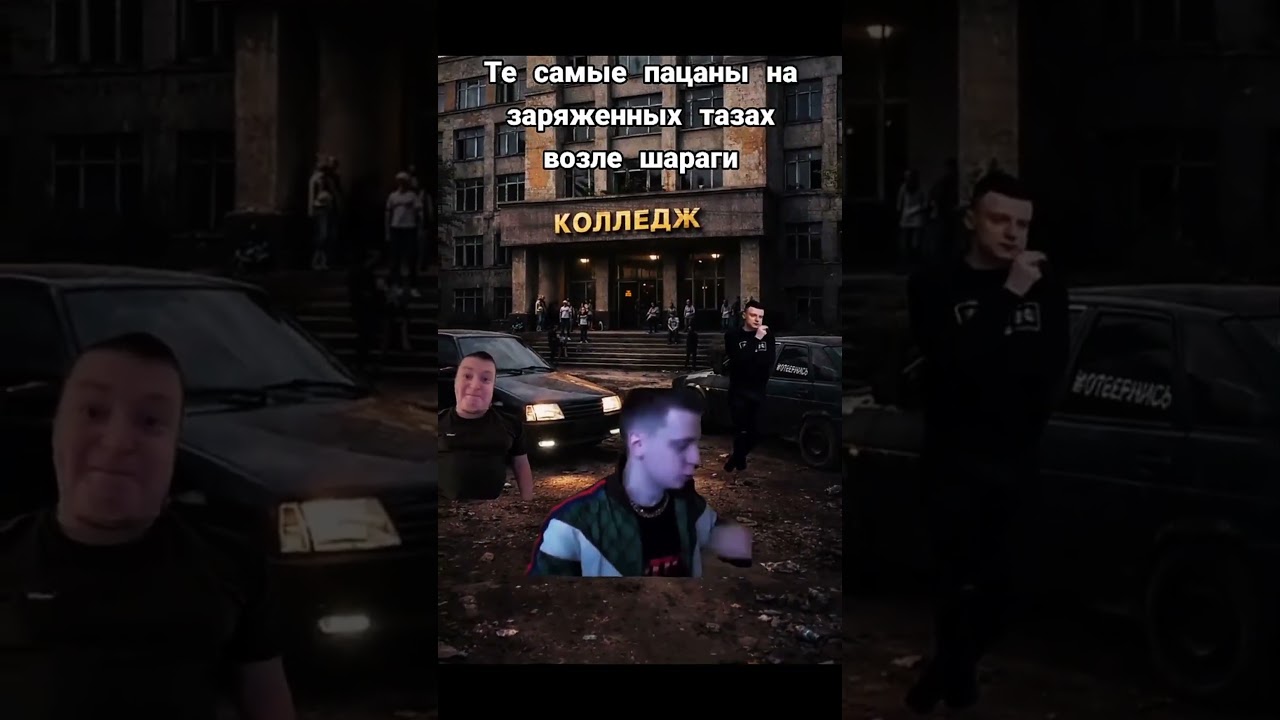 Жиза #мелстройврек #мем #юмор #рекомендации #прикол #жиза #дуэт #мемы #music #memes #шортс #тикток