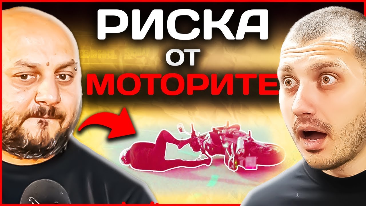 КАКВО ДА ЗНАЕМ ЗА МОТОРИТЕ  -  MADMOTO  | Епизод 112