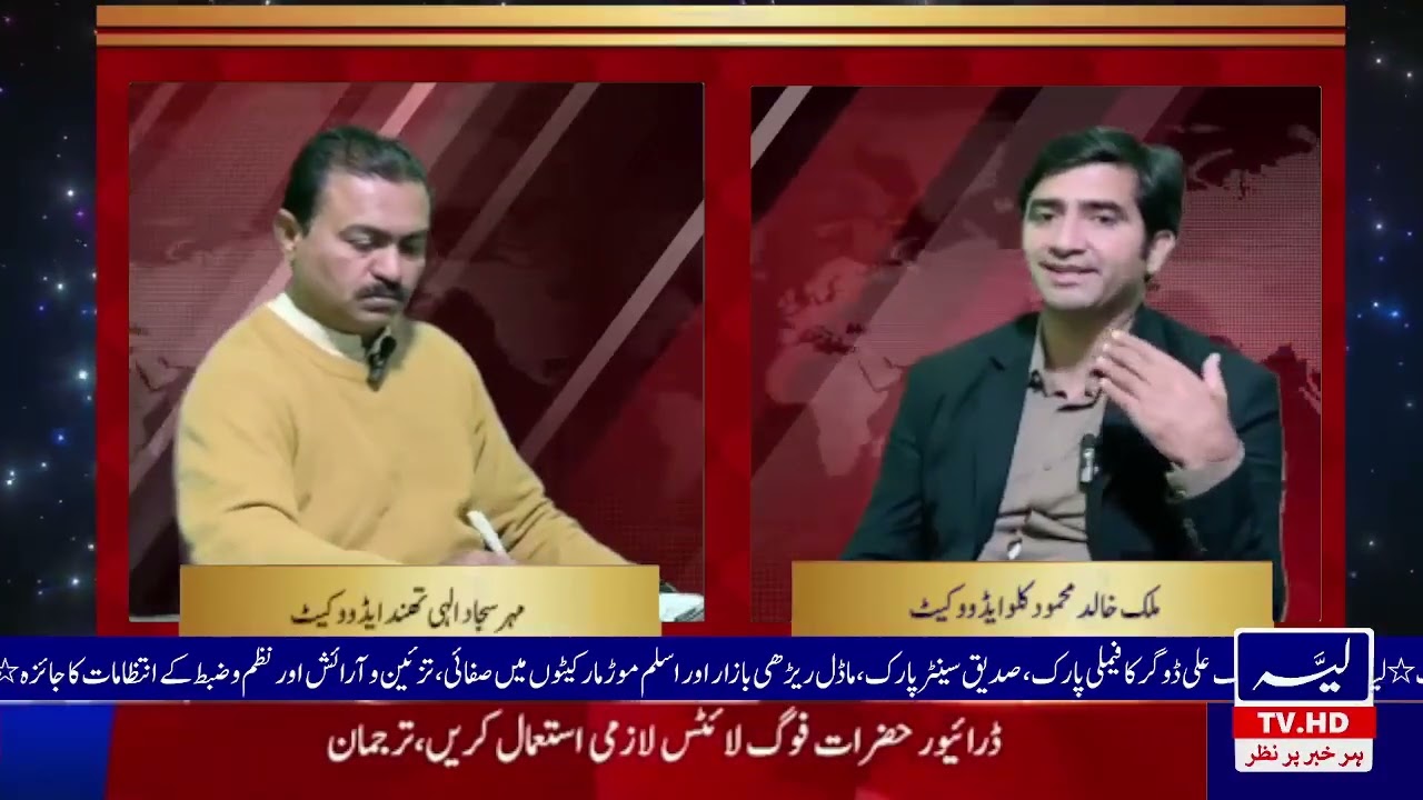 Special Discussion On Upcoming Elections DBA Ly.with Mahr Sajjad Ilahi  Adv & Malik Khalid Kallo Adv