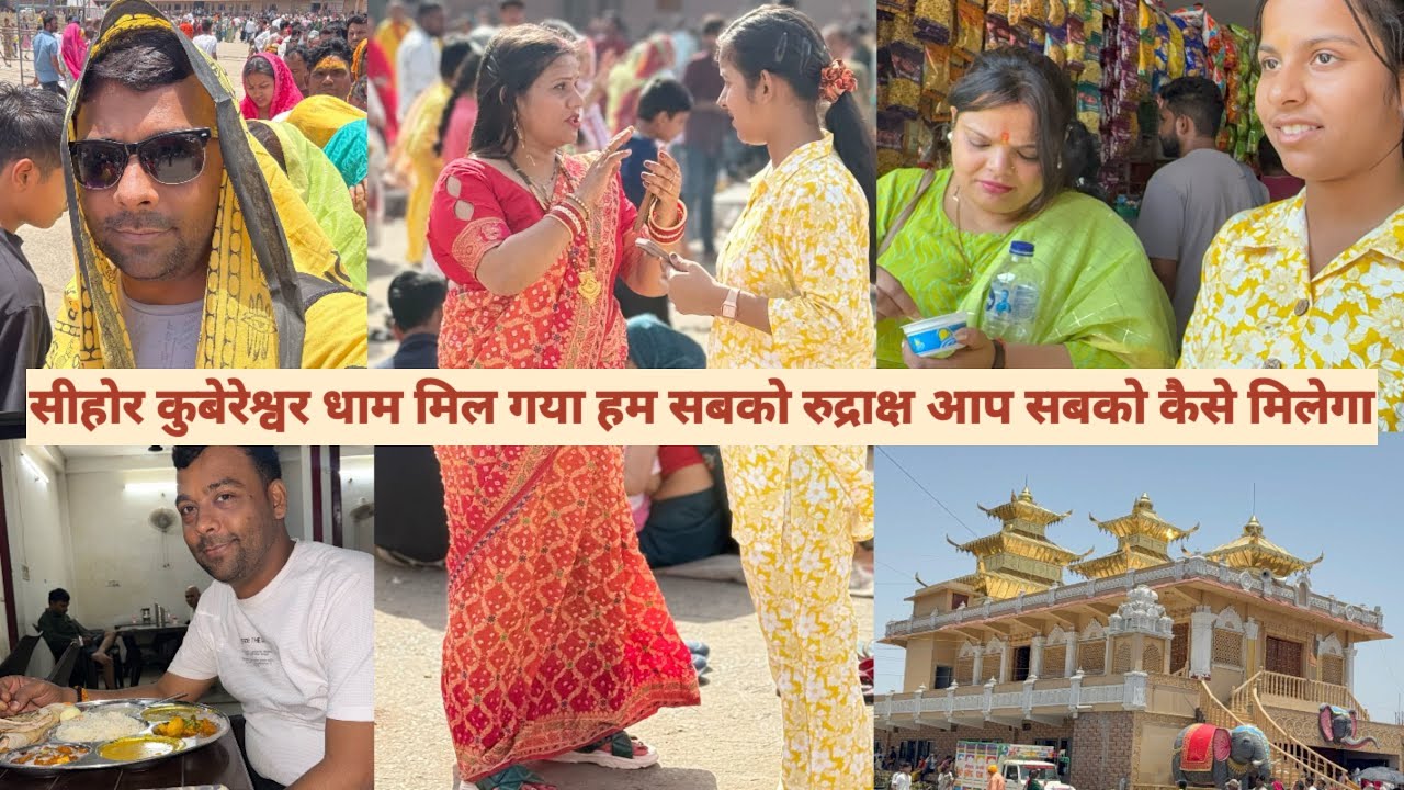 सीहोर कुबेरेश्वर धाम मिल गया हम सबको रुद्राक्ष आप सबको कैसे मिलेगा