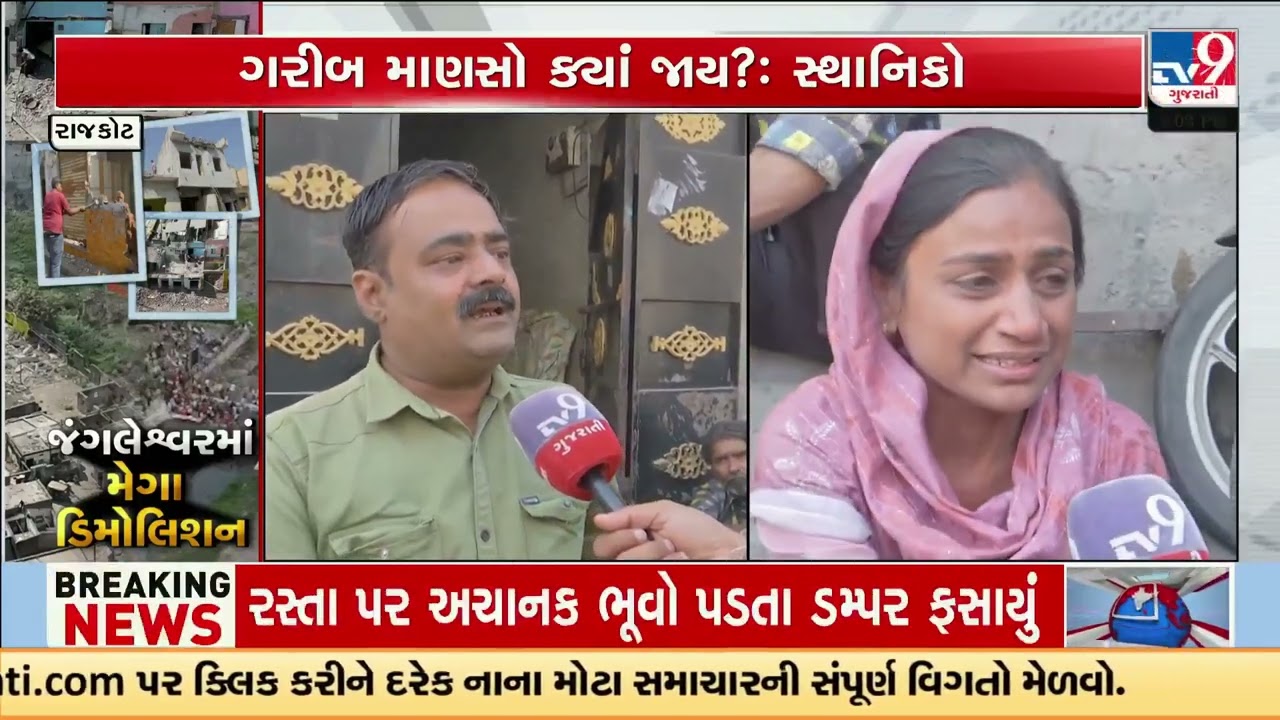 Rajkot: Families in Tears as Homes of 60 Years Demolished, Locals Ask “Where Do We Go?”| TV9Gujarati