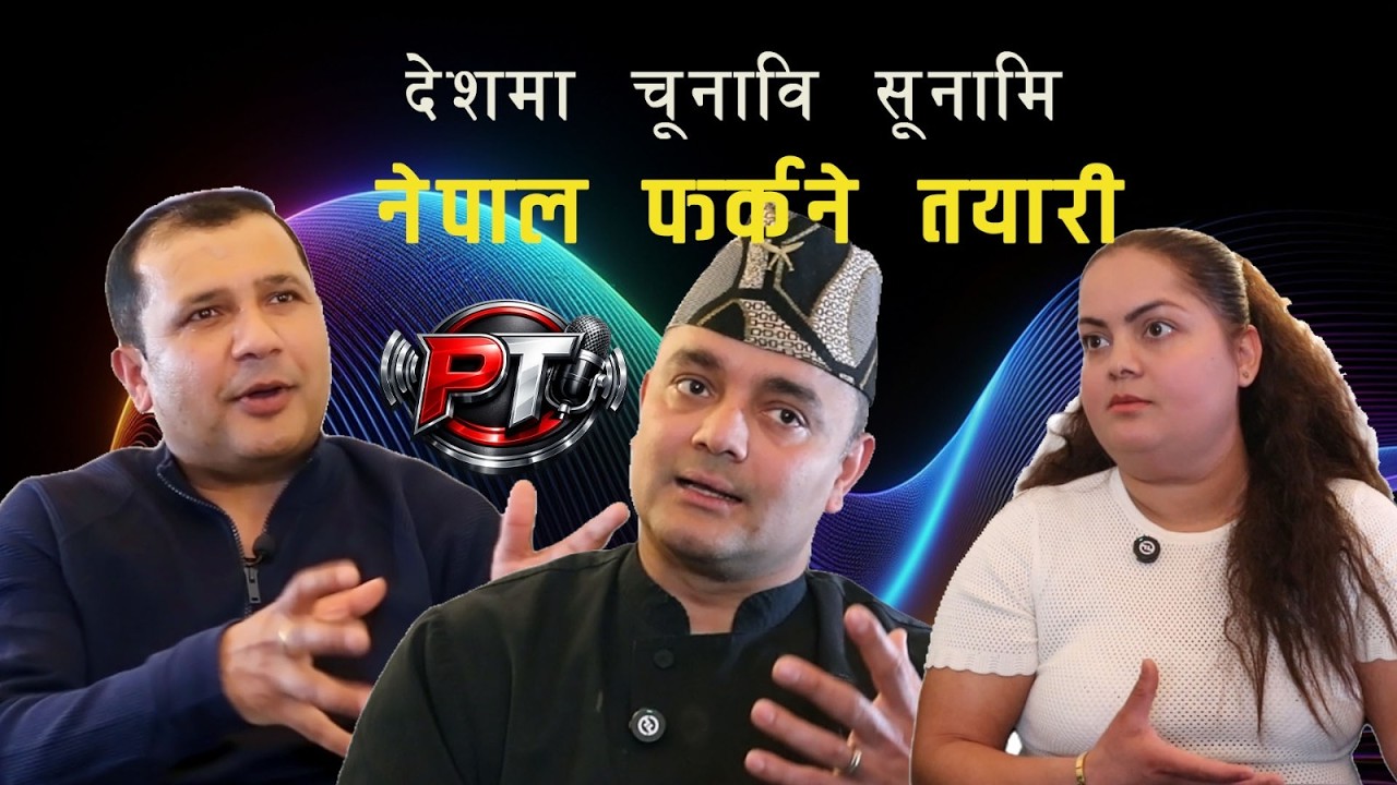 The Balen Effect in Toronto: A Conversation with Babu & Rupa l HIGHLIGHT l EP #6 l PitambarTalk 2026