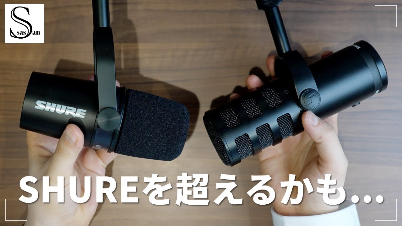 SHURE MV7並みの性能で低価格！今後YouTubeにはこのマイクを使います | SAMSON Q9U レビュー