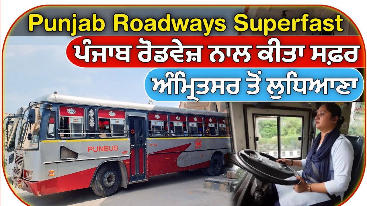 Amritsar To Ludhiana || Ludhiana Amritsar Bus || Amritsar To Ludhiana Bus Journey