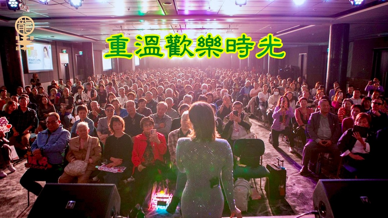 重溫2025澳洲悉尼演唱會歡樂時光