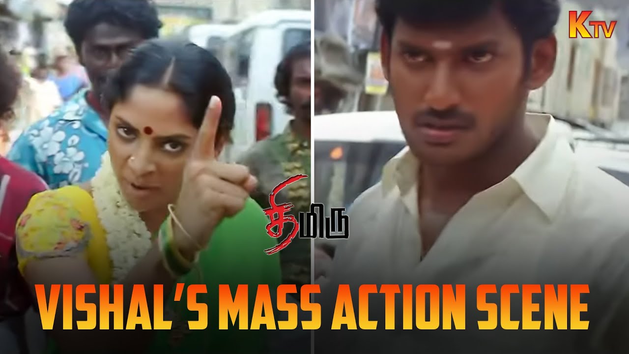 இனிமேலாவது பொம்பளையா நடந்துக்க ..! | Thimiru Movie Scene | Vishal | Reema Sen | Sriya Reddy | KTV