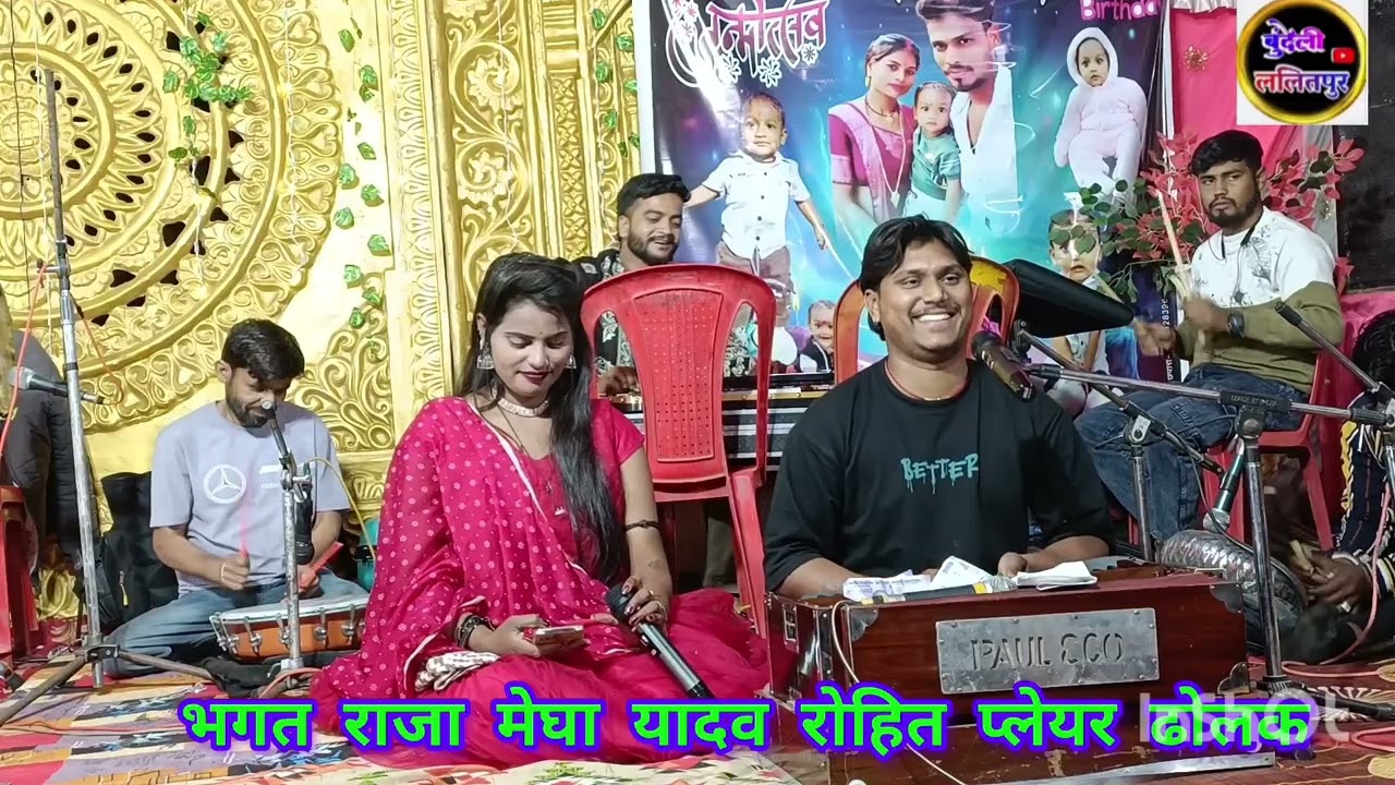 स्पेशल 2026 की फाग 👉 आ गई देखो भैया होली बन्ना की भीगी चोली रे 👉 भगत राजा मेघा यादव रोहित प्लेयर ढोल