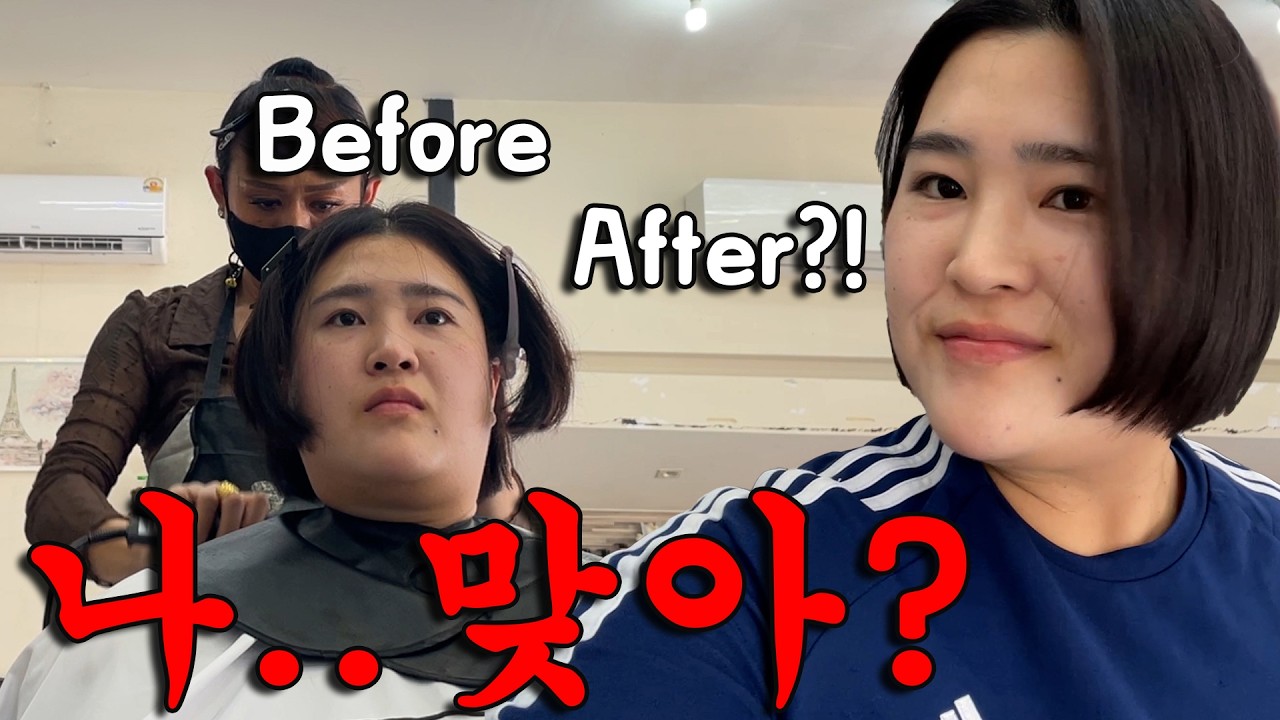 40살 미혼녀 태국 미용실 갔다가 시집갈 뻔했습니다💍