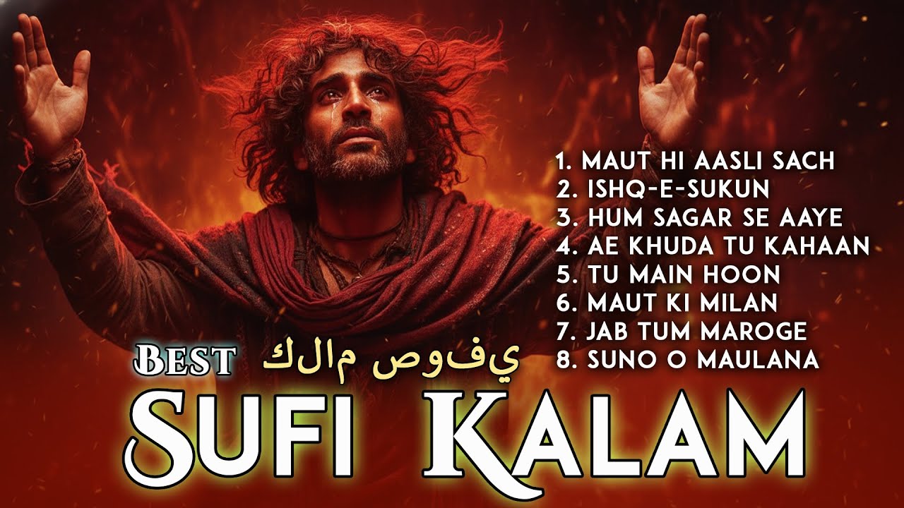 Nonstop Sufi Qawwali Audio Jukebox MP3 |  Hindi Sufi Devotional Kalam | Sufi Song MP3 2025