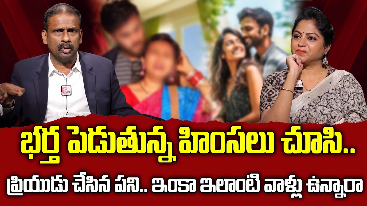 ఒక భార్యకి ఇద్దరు భర్తలు..| Andamaina Jeevitham Episode | Dr Kalyan Chakravarthy | Best Moral Video
