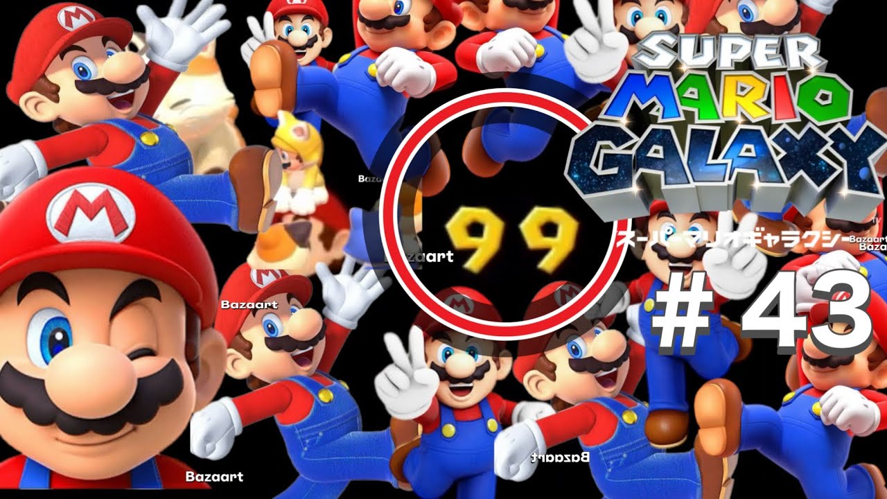 【何回もやりなおししてたらマリオ99人www】スーパーマリオギャラクシー #43