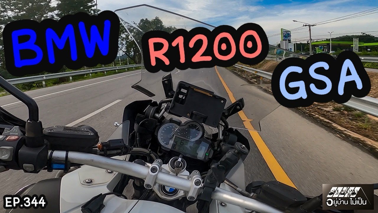 BMW R1200 GSA ขับรถราคาคันเป็นล้านครั้งแรก