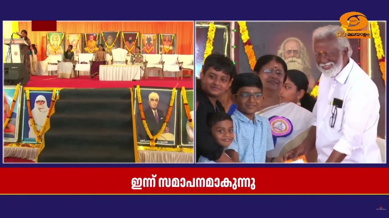 114 മത് ചെറുകോൽപ്പുഴ ഹിന്ദുമത പരിഷത്തിന് ഇന്ന് സമാപനം | Hindu Matha Parishath