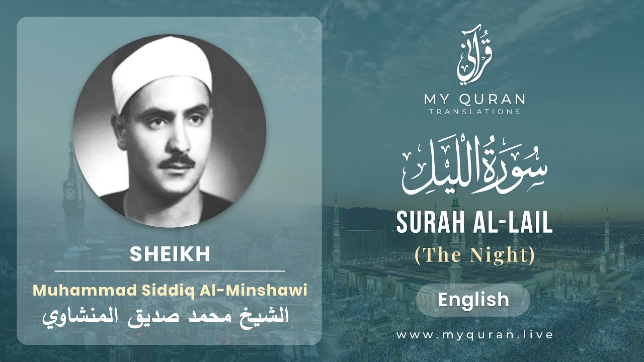 092 Surah Al Lail With English Translation By Sheikh Muhammad Siddiq al Minshawi