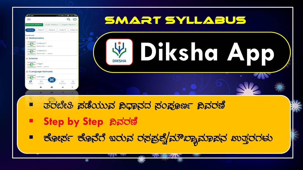 Diksha App | Nishtha App Training How to attend Diksha App Training