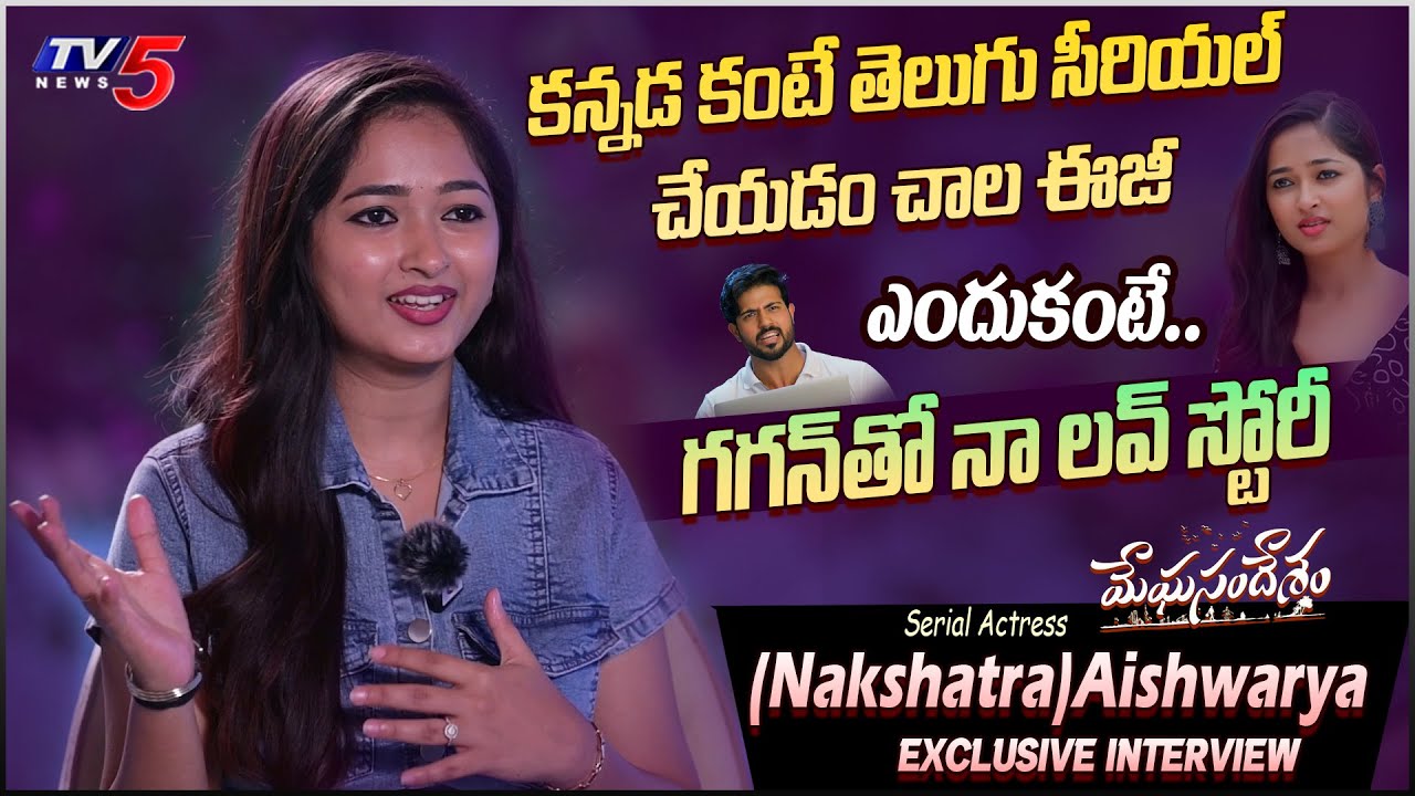 Meghasandesam Serial Actress Nakshatra (Aishwarya) Exclusive Interview | Zee Telugu Serials @TV5ENT