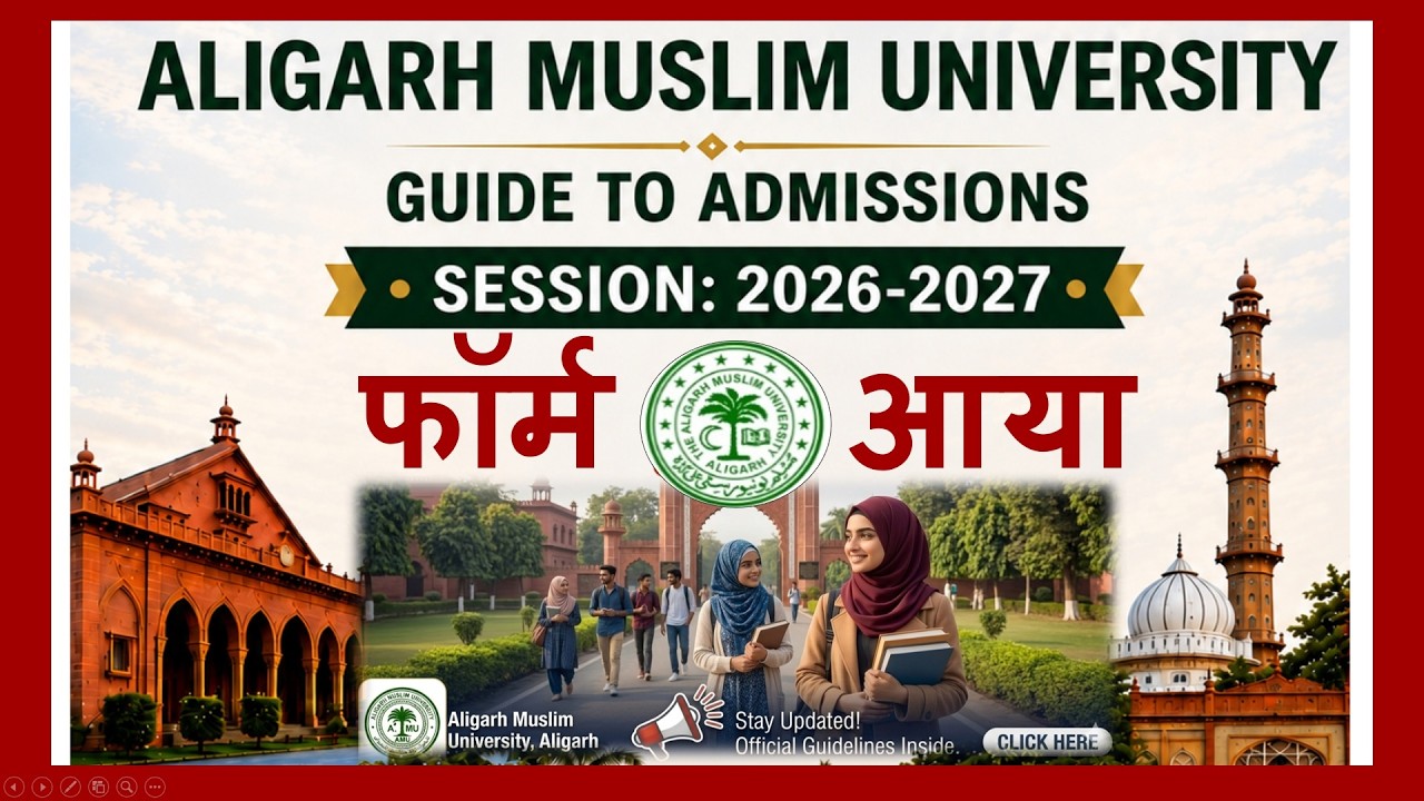 AMU Admission Form Without Entrance Test Released 🔥 | AMU Admission Without Entrance Test | AMU A...