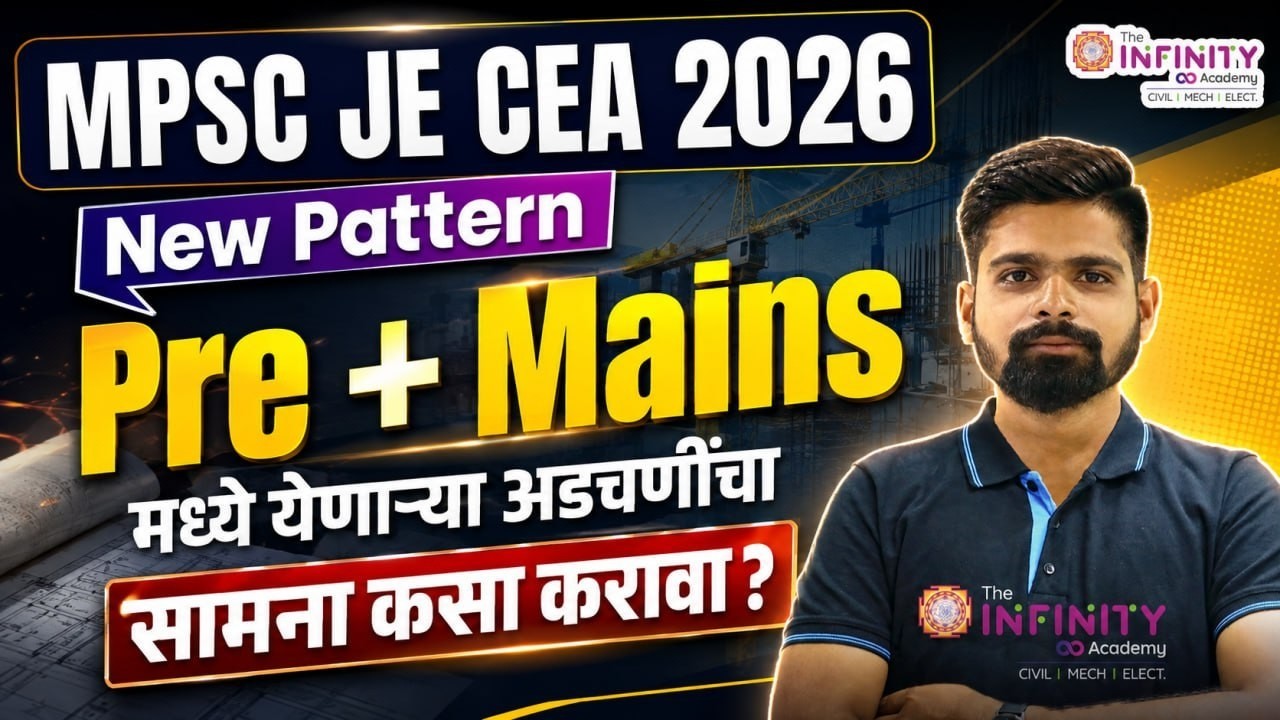 Civil JE Exam | WRD WCD NP | सर्व सरळसेवा Pre+Mains मध्ये येणाऱ्या अडचणीचा सामना कसा करावा | #mpscje