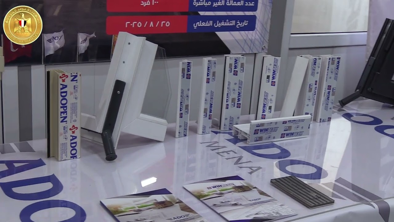 رئيس الوزراء يفتتح مصنع 