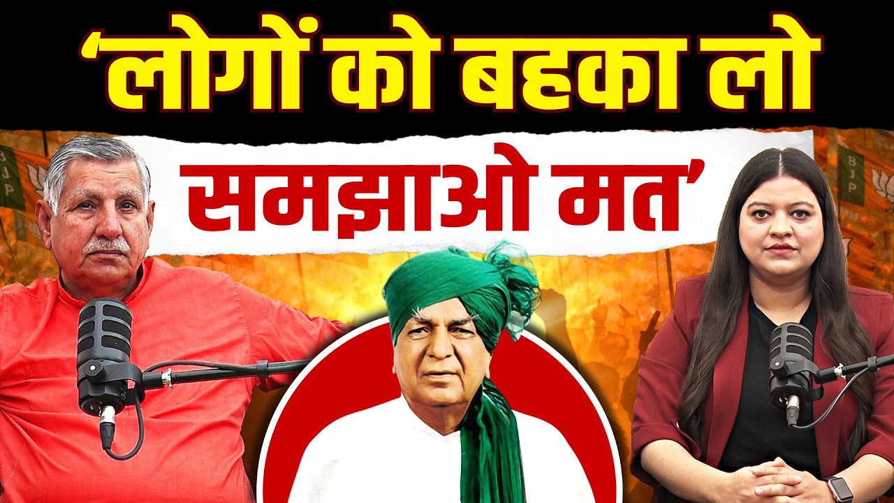 JP दलाल को हराने के लिए धर्मबीर सिंह ने लगाया जोर? BJP सांसद का सबसे बड़ा कबूलनामा !