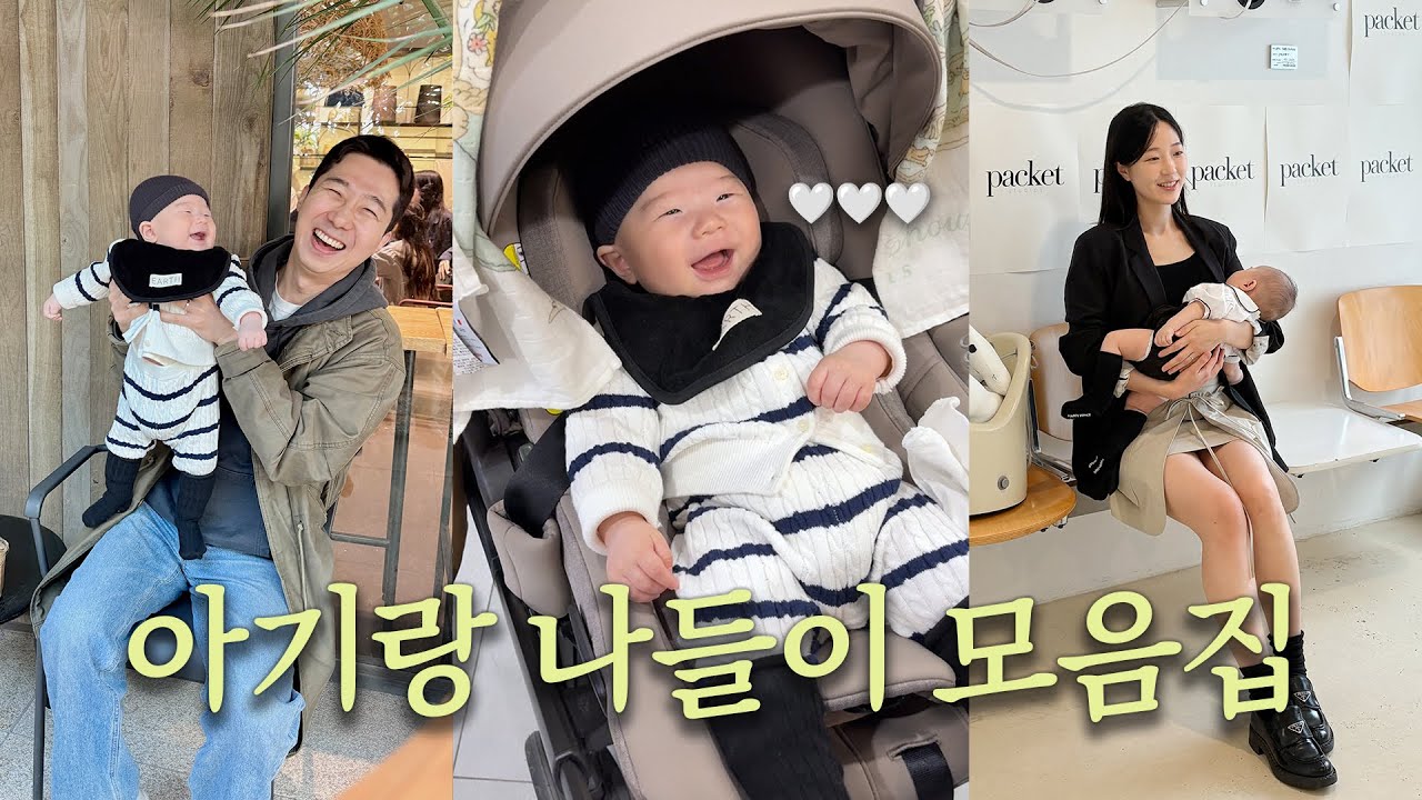 4개월 아기랑 가보기 좋은 곳 추천👶🏻 (더 추워지면 못간댜..) l 현대프리미엄아울렛, 미사조정경기장, 하남스타필드, 셀프사진 l 구독자 이벤트🎁