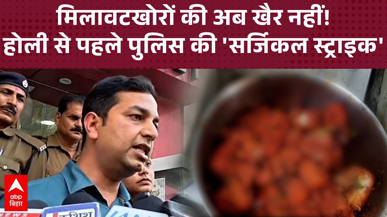 सावधान! आपकी मिठाई में 'जहर' तो नहीं? Motihari में नामी रेस्टोरेंट का कारखाना सील, मिला बासी सामान